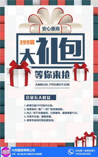 鶴壁安心惠淘寶優惠券 技術開發如何助力電商優惠新體驗
